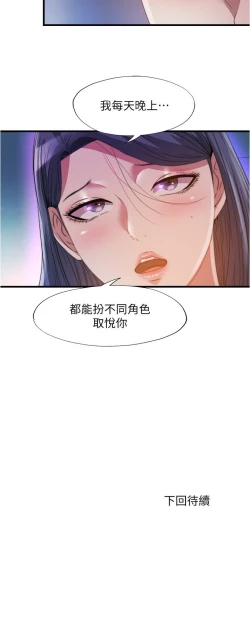 Page 379 of 满溢游泳池 81-105 完结