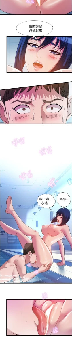 Page 395 of 满溢游泳池 81-105 完结