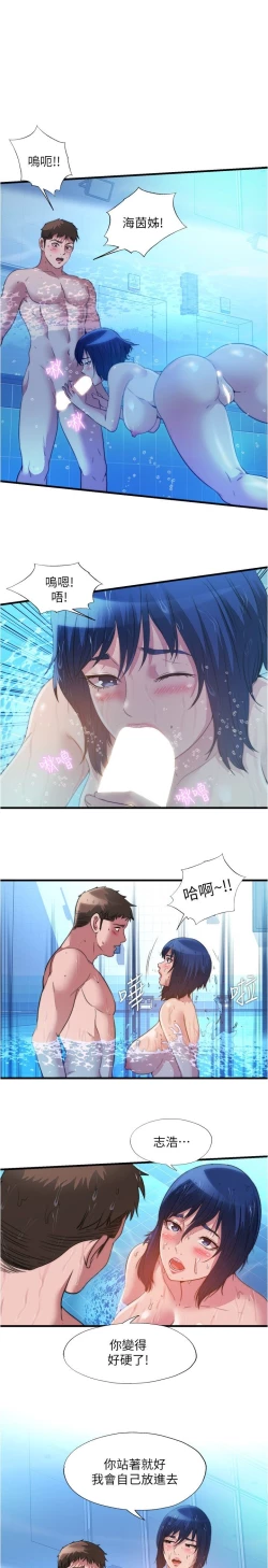 Page 398 of 满溢游泳池 81-105 完结