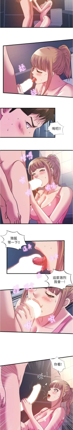 Page 408 of 满溢游泳池 81-105 完结