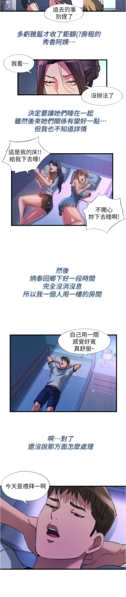 Page 423 of 满溢游泳池 81-105 完结