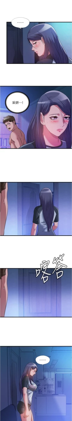 Page 60 of 满溢游泳池 81-105 完结