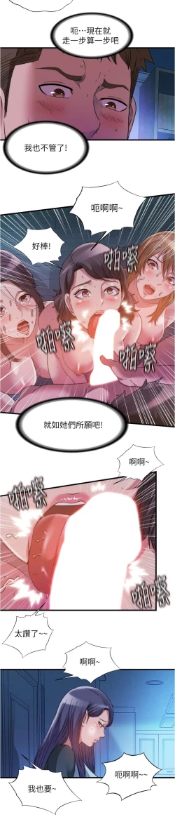 Page 62 of 满溢游泳池 81-105 完结
