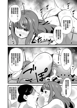 Page 17 of Oji Saimin 2 Oji-san Fusoku de Hatsujouki ga Tomaranai Meikko no Nonstop Semen Shiboritori Gyaku Rape