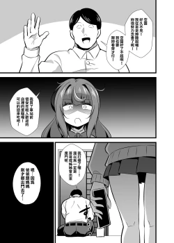 Page 6 of Oji Saimin 2 Oji-san Fusoku de Hatsujouki ga Tomaranai Meikko no Nonstop Semen Shiboritori Gyaku Rape