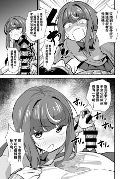 Page 8 of Oji Saimin 2 Oji-san Fusoku de Hatsujouki ga Tomaranai Meikko no Nonstop Semen Shiboritori Gyaku Rape