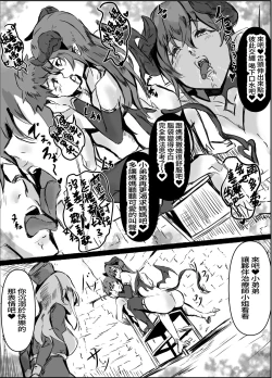 Page 11 of Succubus Mama no Sakusei Gaman Game de Uragiri Maso Ochi Shasei Shichau Ohanashi