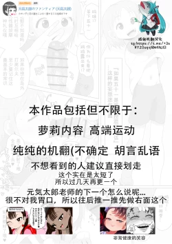 Page 1 of Hey! Tonbo 2p