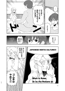 Page 130 of けもフレ無知シチュエーション合同
