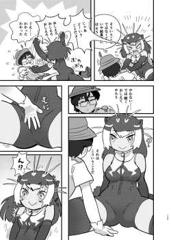 Page 139 of けもフレ無知シチュエーション合同