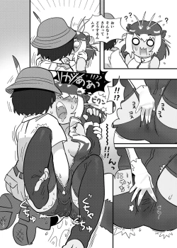 Page 140 of けもフレ無知シチュエーション合同