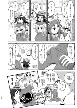 Page 146 of けもフレ無知シチュエーション合同