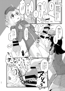 Page 148 of けもフレ無知シチュエーション合同