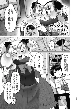Page 153 of けもフレ無知シチュエーション合同