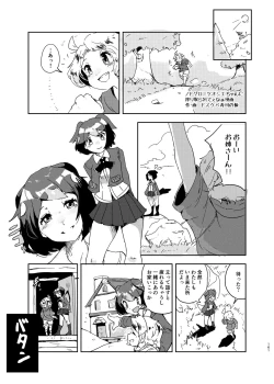 Page 161 of けもフレ無知シチュエーション合同