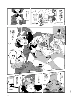 Page 163 of けもフレ無知シチュエーション合同