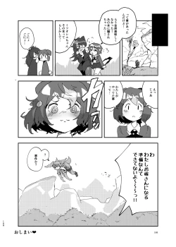 Page 168 of けもフレ無知シチュエーション合同