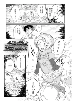 Page 169 of けもフレ無知シチュエーション合同