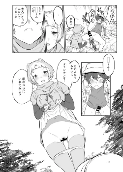 Page 172 of けもフレ無知シチュエーション合同