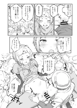 Page 174 of けもフレ無知シチュエーション合同