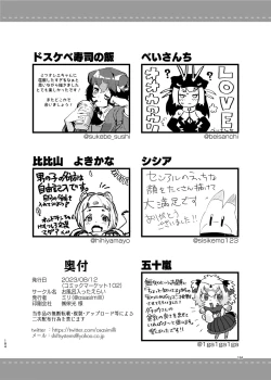 Page 184 of けもフレ無知シチュエーション合同