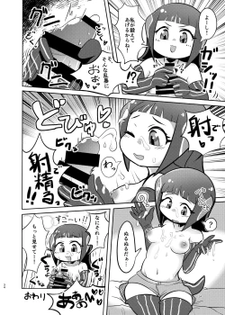 Page 34 of けもフレ無知シチュエーション合同