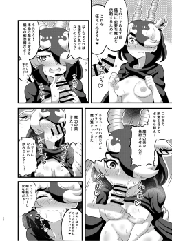 Page 40 of けもフレ無知シチュエーション合同