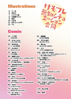 Page 4 of けもフレ無知シチュエーション合同