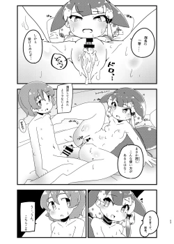 Page 53 of けもフレ無知シチュエーション合同