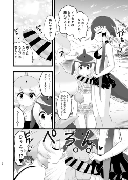 Page 56 of けもフレ無知シチュエーション合同