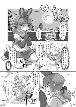 Page 85 of けもフレ無知シチュエーション合同