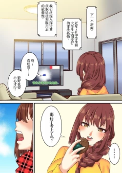 Page 2 of 女子大生、キメセクNTR堕ち 最低の大学デビュー