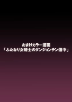 Page 73 of saikyofutanaripatiga erodanjonni buzamahaibokusuruhanashi