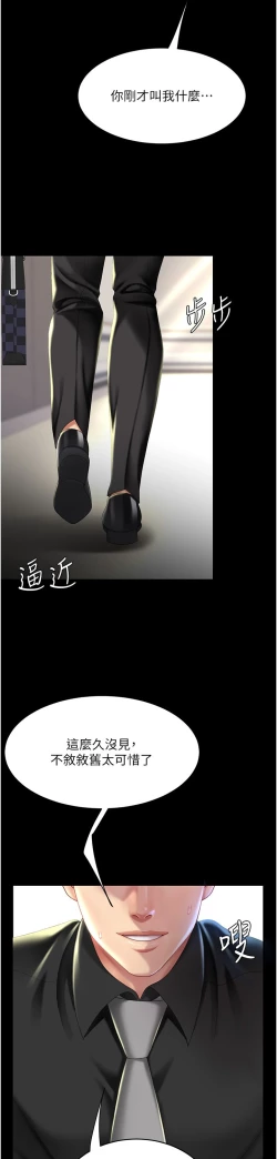 Page 101 of 复仇母女丼 37-45