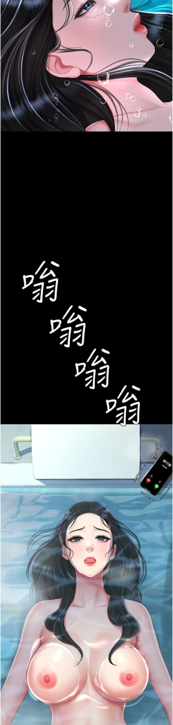 Page 107 of 复仇母女丼 37-45