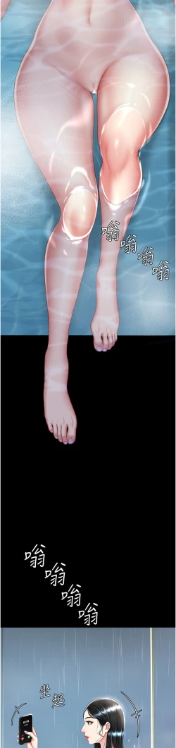 Page 108 of 复仇母女丼 37-45