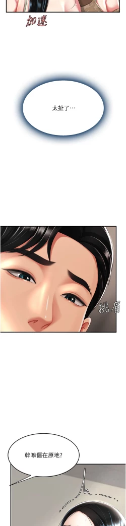 Page 114 of 复仇母女丼 37-45