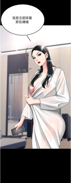 Page 125 of 复仇母女丼 37-45