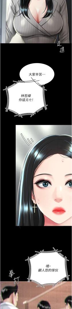 Page 133 of 复仇母女丼 37-45