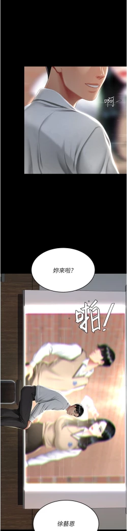 Page 136 of 复仇母女丼 37-45