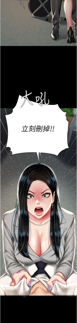 Page 142 of 复仇母女丼 37-45