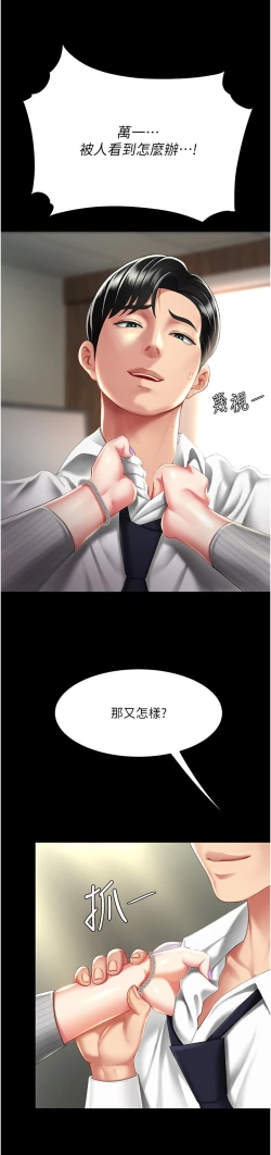 Page 143 of 复仇母女丼 37-45