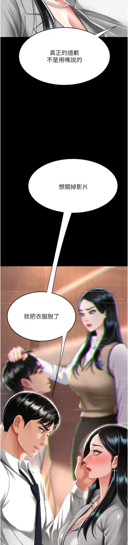 Page 155 of 复仇母女丼 37-45