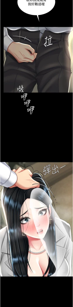 Page 163 of 复仇母女丼 37-45