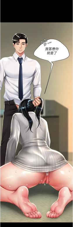 Page 171 of 复仇母女丼 37-45