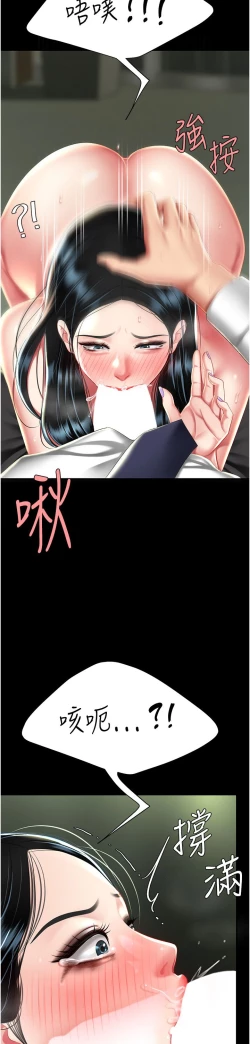 Page 183 of 复仇母女丼 37-45