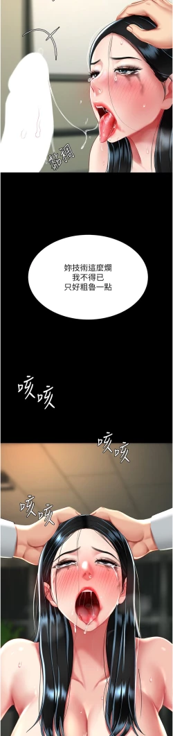 Page 189 of 复仇母女丼 37-45