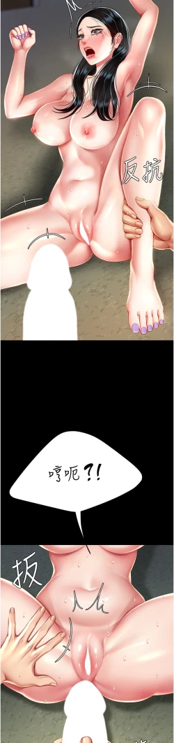 Page 194 of 复仇母女丼 37-45