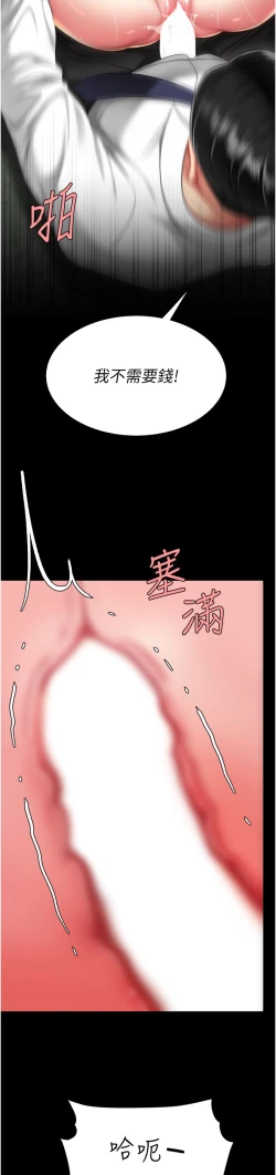 Page 199 of 复仇母女丼 37-45