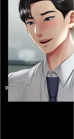 Page 201 of 复仇母女丼 37-45